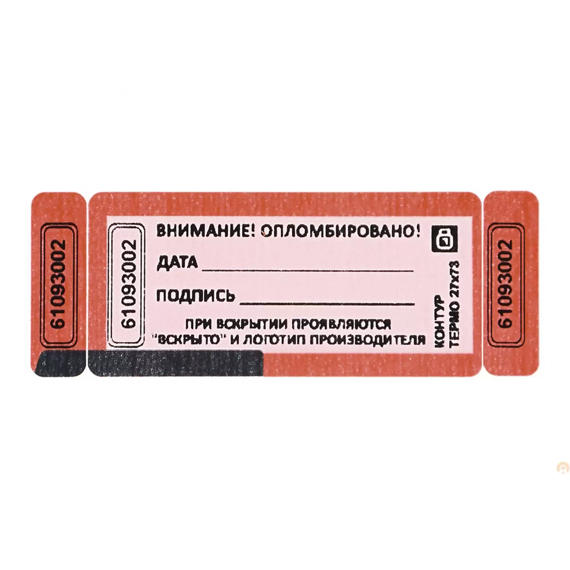 пломба-наклейка терра 20х100 (упк1000шт). пломба-наклейка индикаторная 40*120. пломба на компьютер. /рул. пломбировочные индикаторные наклейки тип-п.