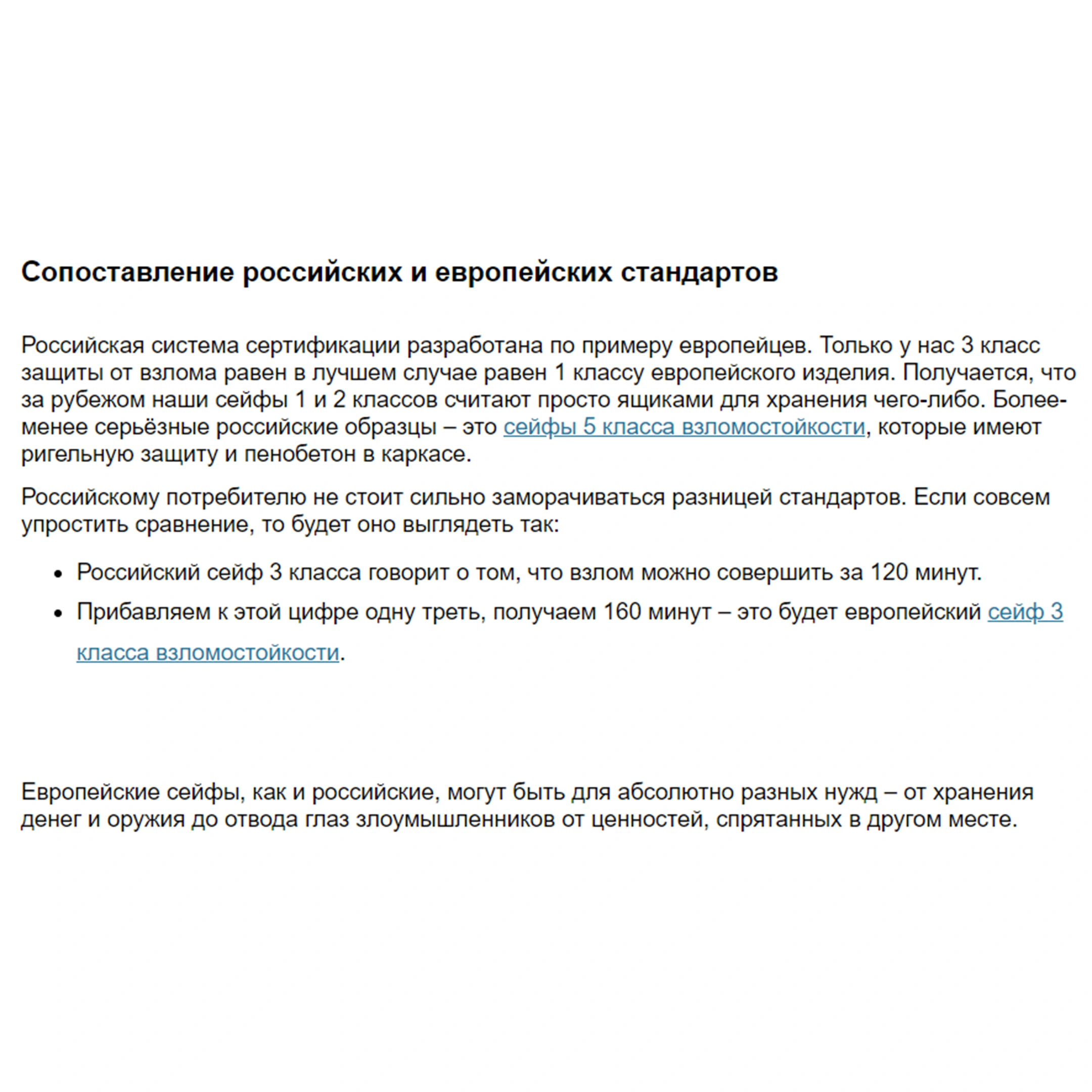 сейф muller safe st. gallen 56402.00 wf e